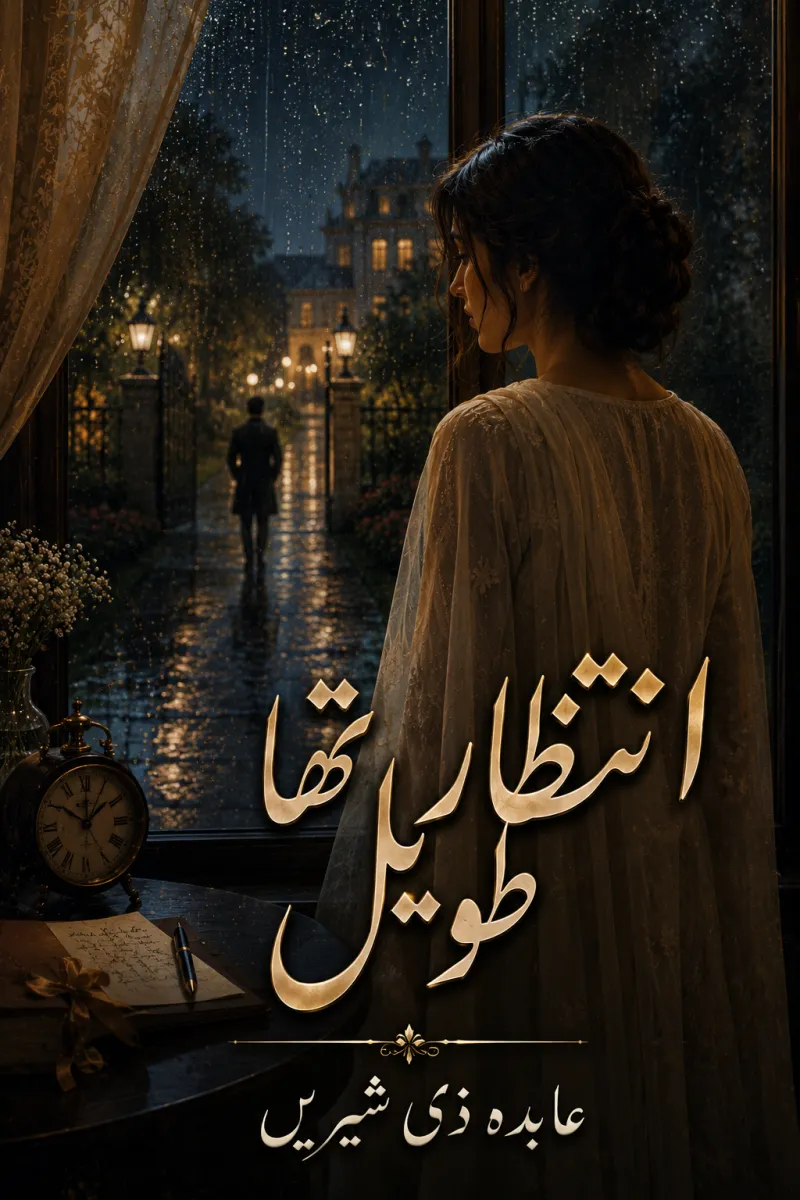 Intzaar Taweel Tha