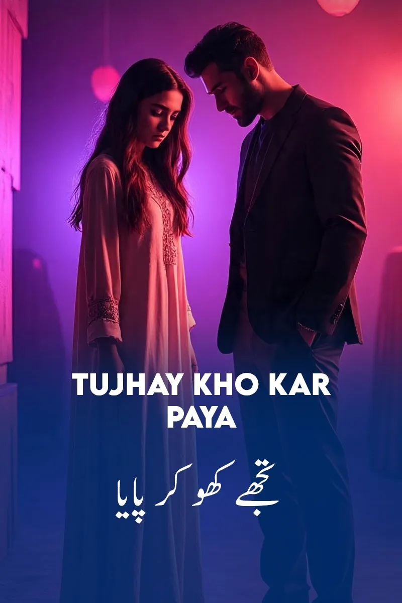 Tujhay Kho Kar Paya